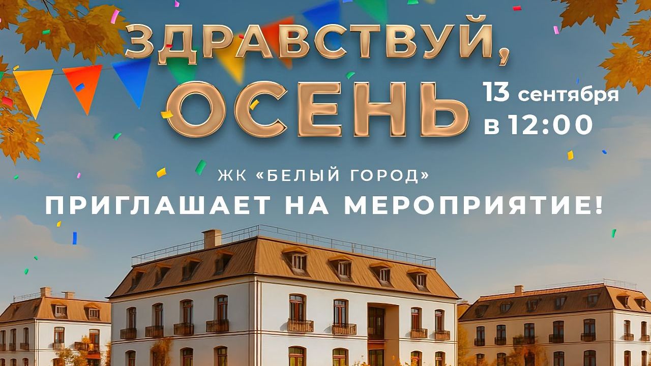 В ЖК